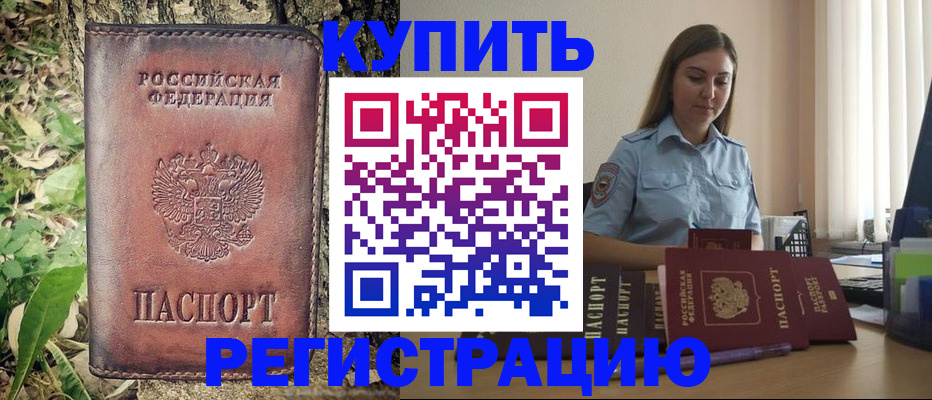 временная регистрация поиск в Тулуне