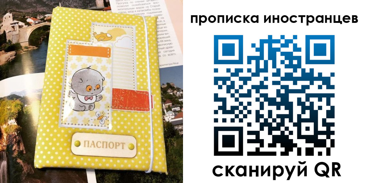 временная регистрация гарантия в Тулуне