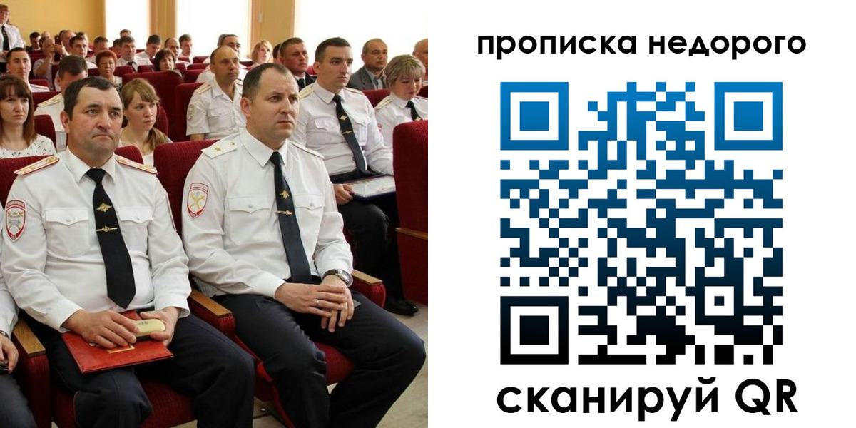 временная регистрация законно в Тулуне