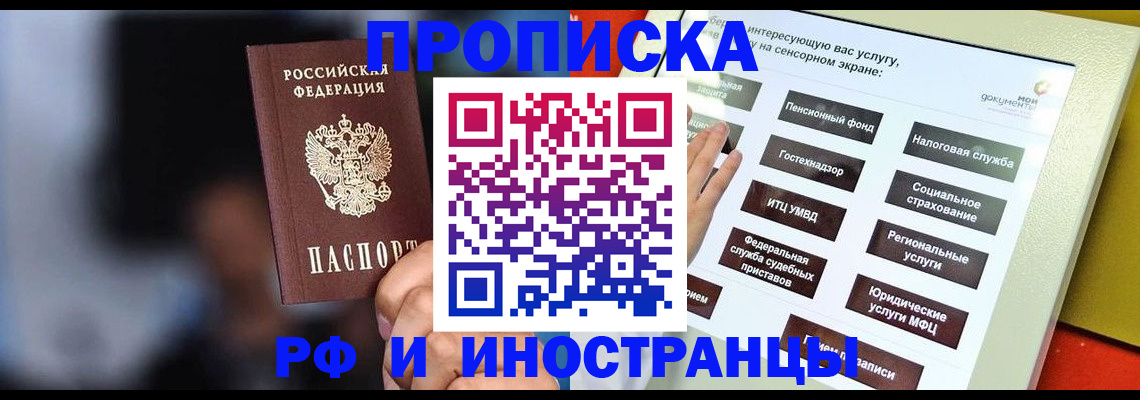 прописка регистрация в Тулуне