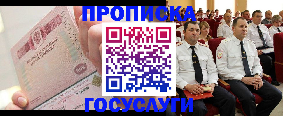 временная регистрация адрес в Тулуне