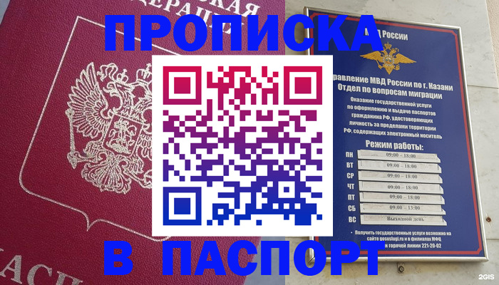 прописка для кредита в Тулуне