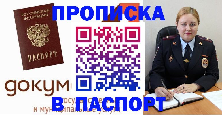 временная регистрация недорого в Тулуне